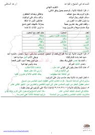 ورقة عمل العدد,شرح وملخص درس العدد الصف التاسع لغة عربية