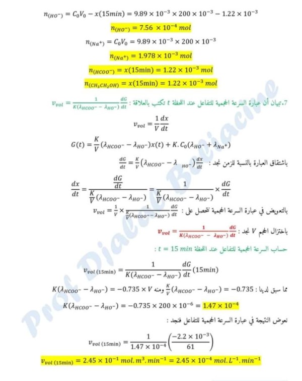 حل باك 2020 تقني رياضيات شعبة علوم تجريبية